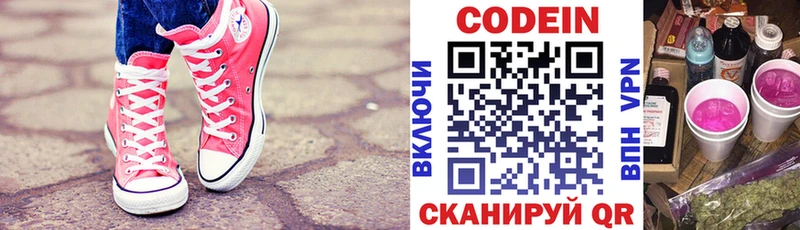 закладка  Ногинск  omg как войти  Codein напиток Lean (лин) 