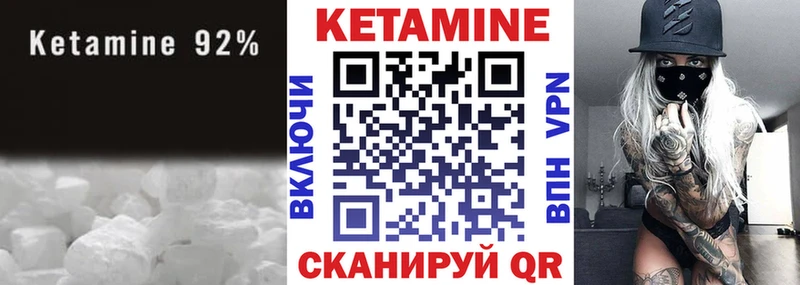закладки  Ногинск  Кетамин VHQ 