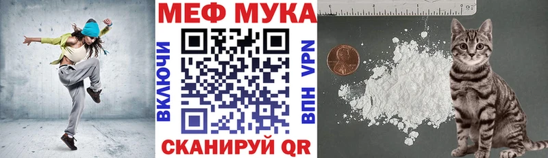 МЯУ-МЯУ мука  где можно купить наркотик  Ногинск 