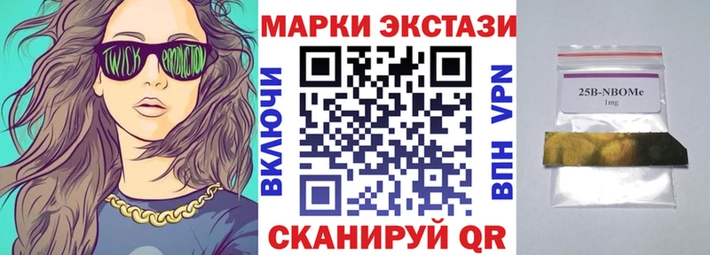 Марки NBOMe 1,5мг Ногинск